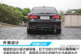 广汽乘用车-传祺GA8-至尊版320T