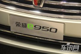 上汽集团-荣威e950
