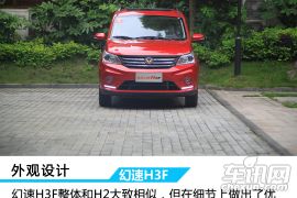 北汽银翔-幻速H3F-1.5L 尊贵型 7座  ￥6.9