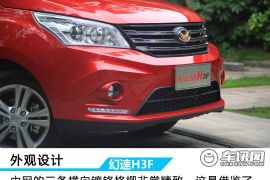 北汽银翔-幻速H3F-1.5L 尊贵型 7座  ￥6.9