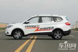 华晨鑫源-斯威X7-1.8L 手动尊贵型