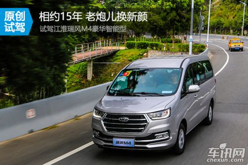 江淮汽车-瑞风M4-2.0L 手动智能豪华型  ￥12.98