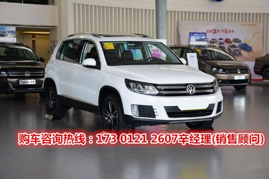 途观l380四驱豪华版的价格 news_default_9A13C3AB1CEB76CB340C90D0D5FAC6DE.jpg