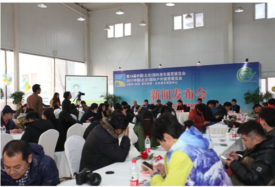 第14届北京国际房车露营展