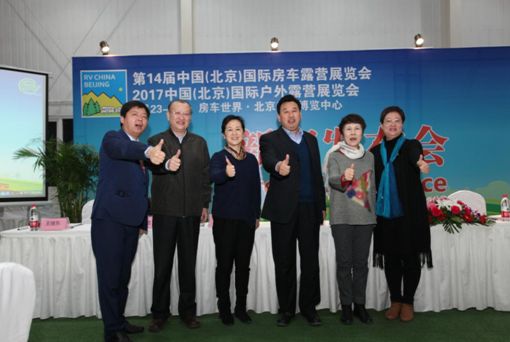 第14届北京国际房车露营展
