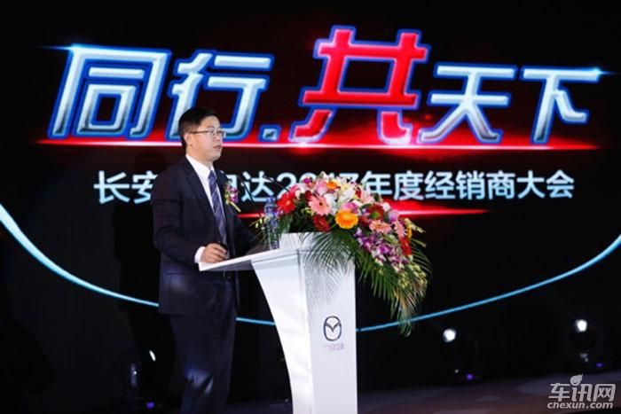 长安马自达2017年经销商大会 同行•共天下