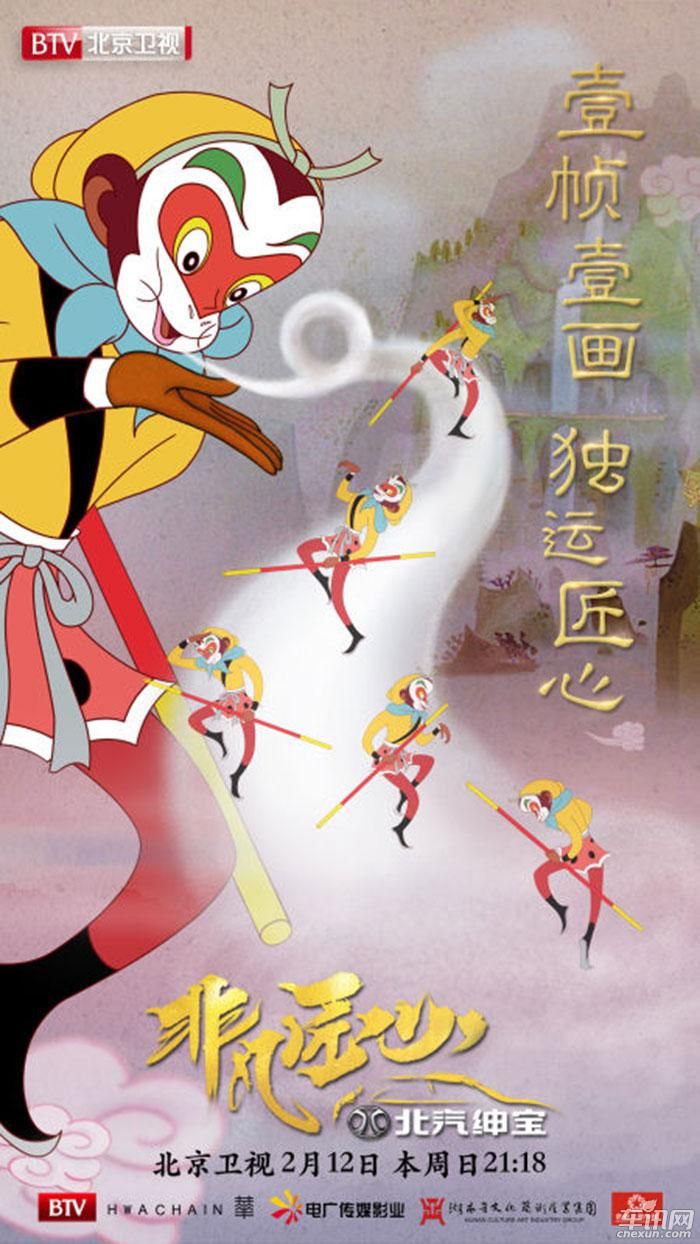 北汽绅宝冠名《非凡匠心》 节目口碑爆棚