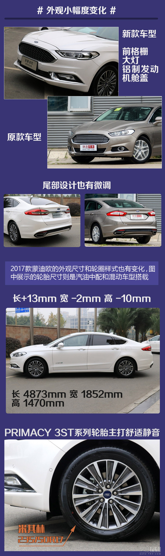 试的就是混动版 试驾2017款福特蒙迪欧