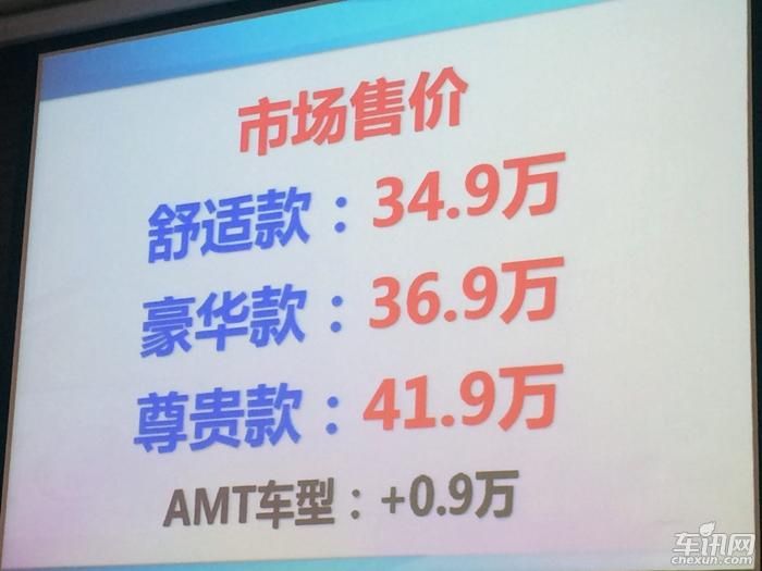 上汽大通览众B5房车上市 售34.9-42.8万元