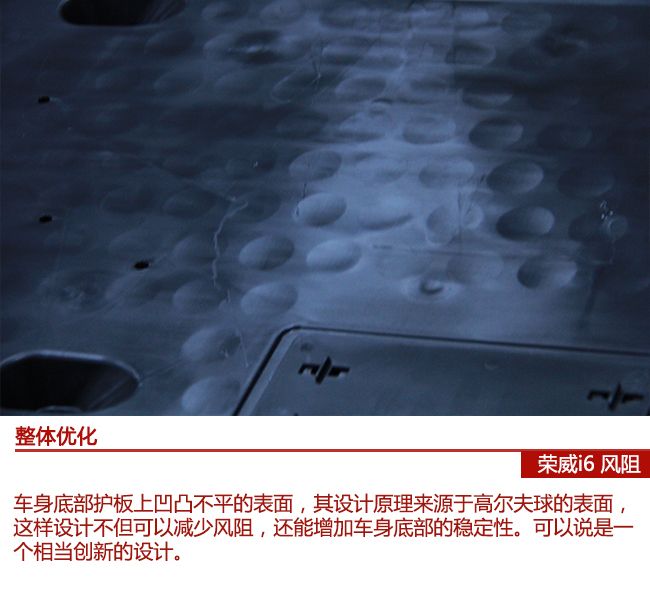 0.25超低风阻系数  探秘荣威i6风洞试验