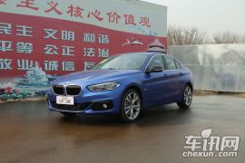 华晨宝马-宝马1系-125i