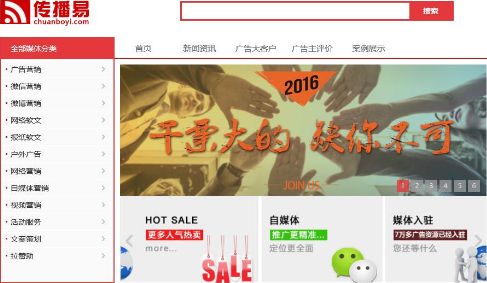    广告交易平台传播易入驻媒体达到9万家