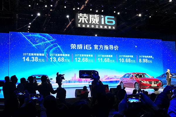 互联网家轿荣威i6上市 售8.98-14.38万元
