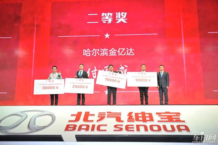 北汽绅宝北京汽车速度 星火计划品牌向上