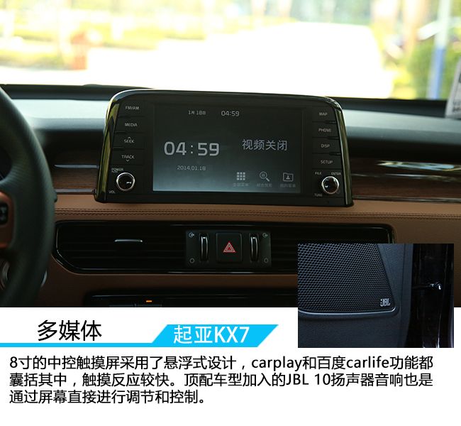 7座“大暖男”，试驾东风悦达起亚KX7 2.0T