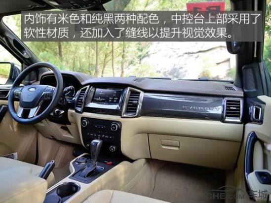 撼路者最新消息 福特撼路者最新报价