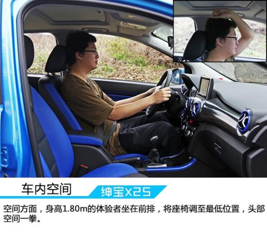 北京北汽绅宝X25惠民补贴开始啦 全系降价