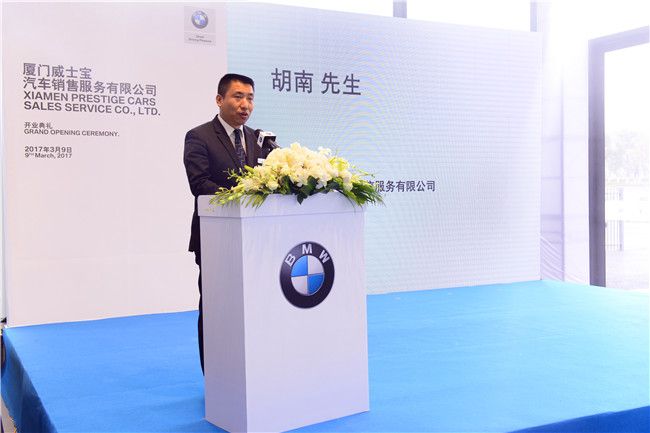 BMW授权经销商厦门威士宝隆重开业      