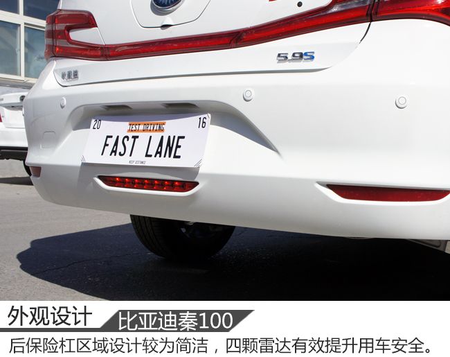 外观提升/配置丰富 实拍比亚迪秦100尊贵版