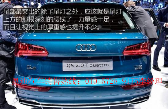 全新奥迪q5价格北京现车售各地不限地区