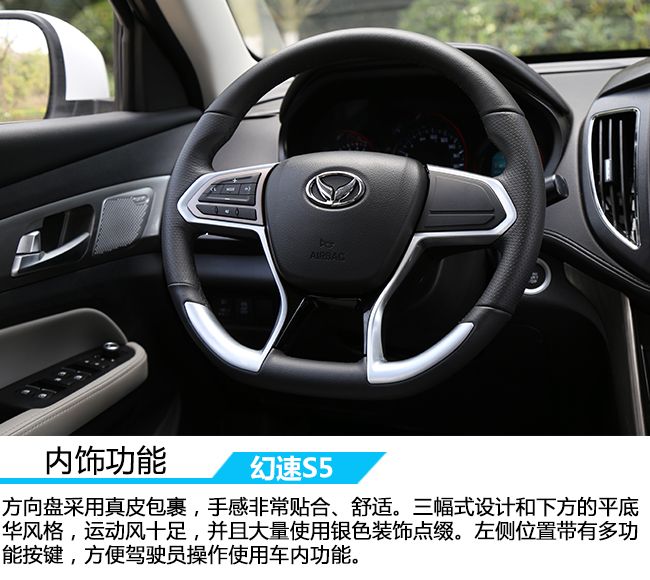 回归驾驶的初衷 车讯网云南试驾北汽幻速S5