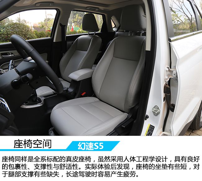 回归驾驶的初衷 车讯网云南试驾北汽幻速S5