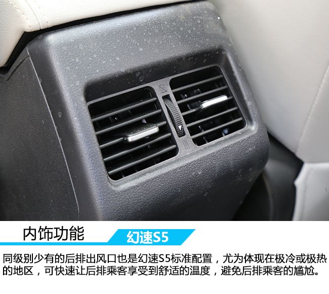 回归驾驶的初衷 车讯网云南试驾北汽幻速S5