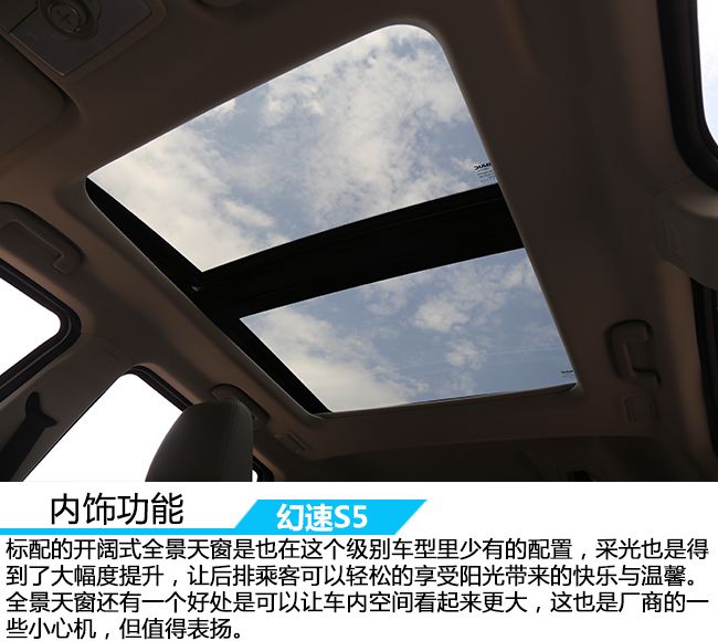 回归驾驶的初衷 车讯网云南试驾北汽幻速S5