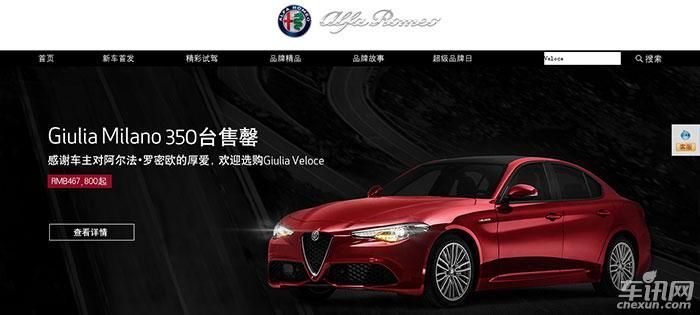 Giulia限量版33秒售罄 非限量版售价被公布