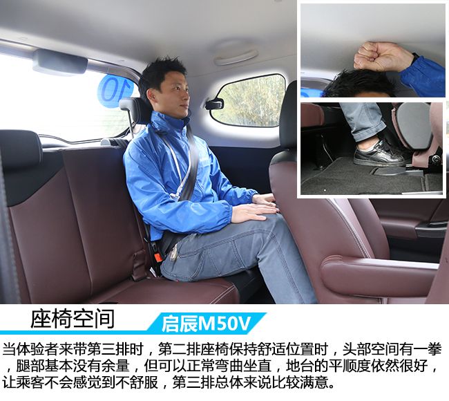 高品质的多功能车 车讯网试驾东风启辰M50V