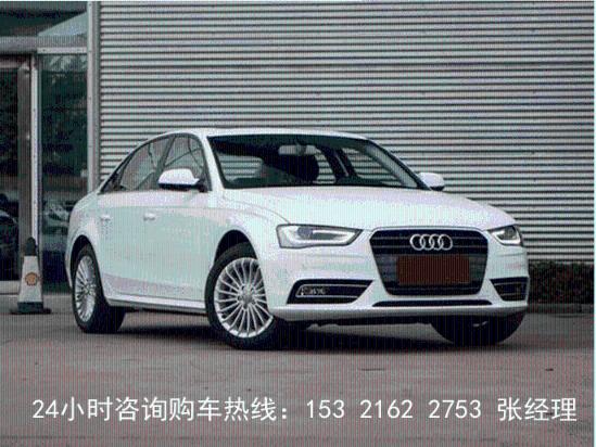 奥迪a4裸车价,奥迪a4裸车价格一览表