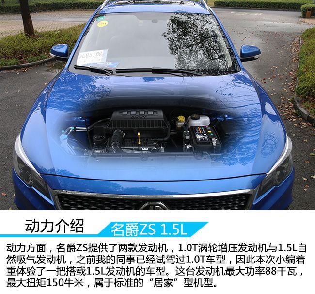 靠智能系统助力 体验名爵ZS“斑马系统”