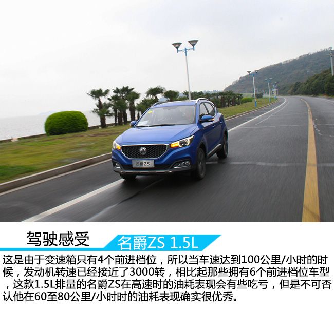 靠智能系统助力 体验名爵ZS“斑马系统”