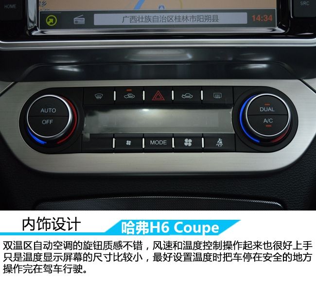 漓江畔的邂逅 阳朔试驾红标哈弗H6 Coupe