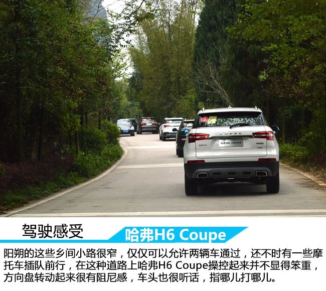 漓江畔的邂逅 阳朔试驾红标哈弗H6 Coupe