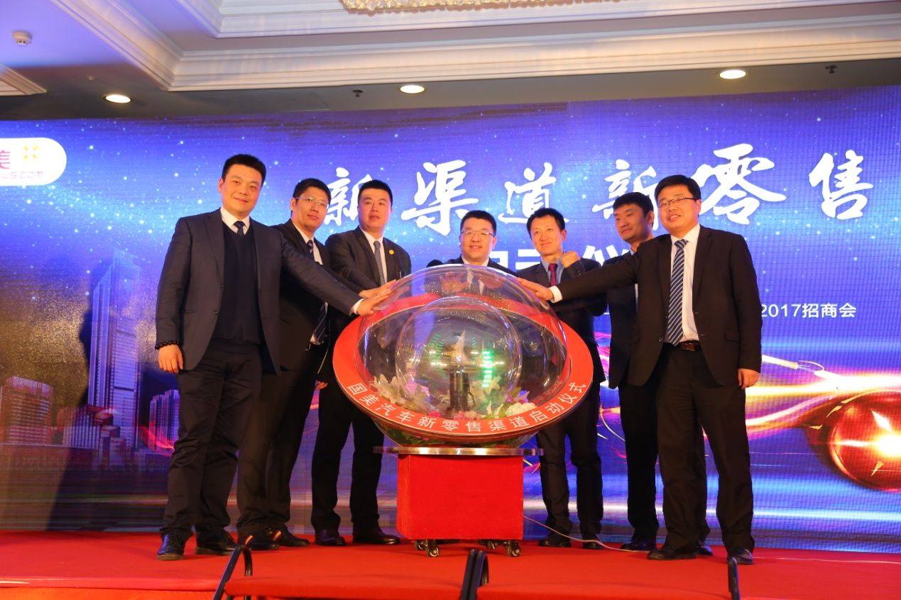 聚势谋远 同心同行 国美互联网汽车招商会 _车讯网chexun.com-车讯网