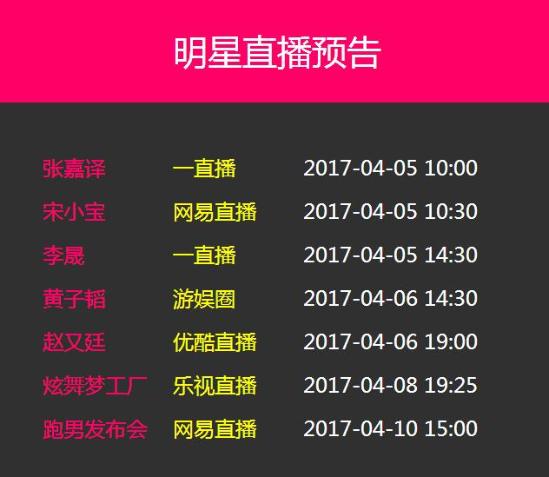             游娱圈打造明星直播聚合平台 