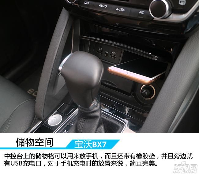 尽职尽责的城市SUV 试驾宝沃BX7 28T 两驱