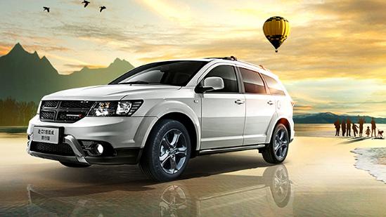 道奇酷威16款降价清仓 裸车限时特价促销_北京