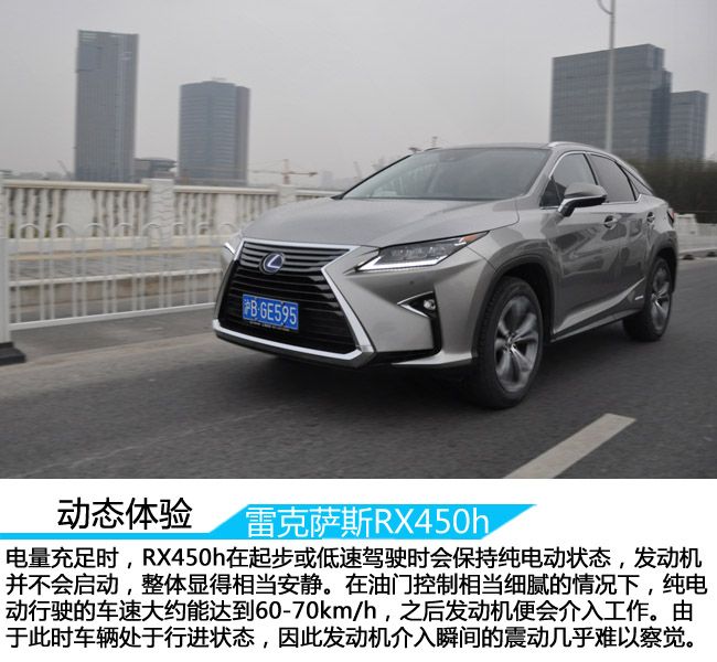 颜值高又环保 全方位试驾雷克萨斯RX450h