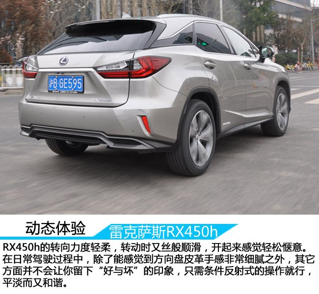 颜值高又环保 全方位试驾雷克萨斯RX450h