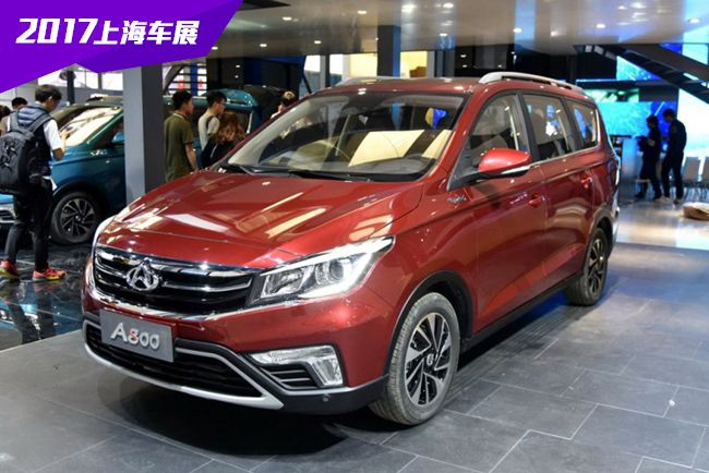 2017上海车展：长安欧尚A800车型正式发布