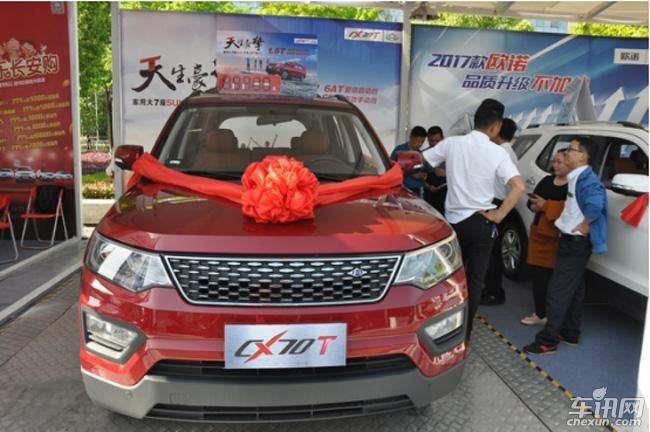 长安欧尚CX70T 三四线市场定制SUV车型高清图片