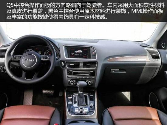 奥迪q5报价及图片新奥迪q5进取型多少钱q5配置怎么样