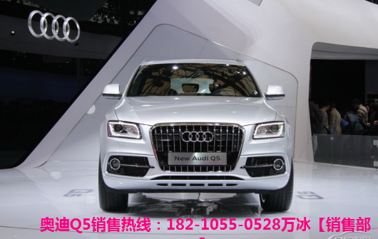 一汽奥迪q5最新价格,一汽奥迪Q5最新价格2024款