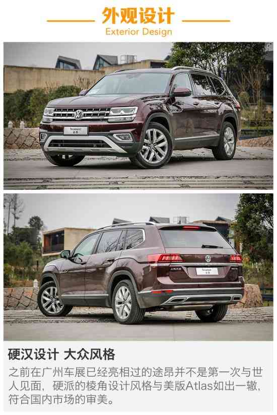 途昂新款上市了吗 news_651_0_2F299063E67347FBE551AA36D57C26ED_30.jpg