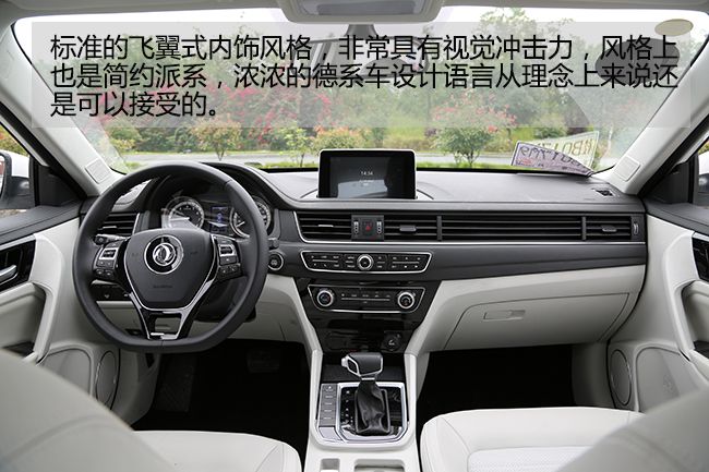 高颜值高配置 车讯网试驾东风风行景逸S50