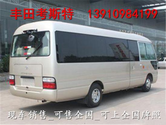 客车领导座位安排 中央首长中巴车cnj优惠