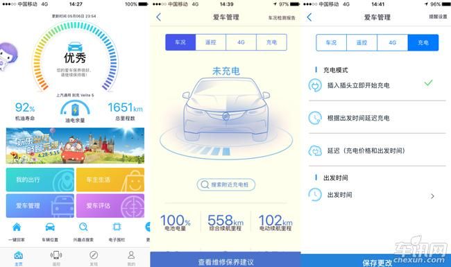 挑动电动神经 试驾上汽通用别克VELITE 5