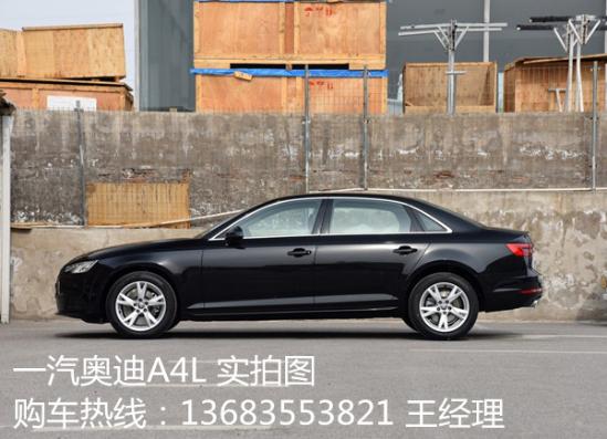 2017款一汽奥迪A4L进取型报价 最高配落地价